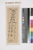 藏品(嘉義溫陵朝天宮天上聖母合境平安符)的圖片